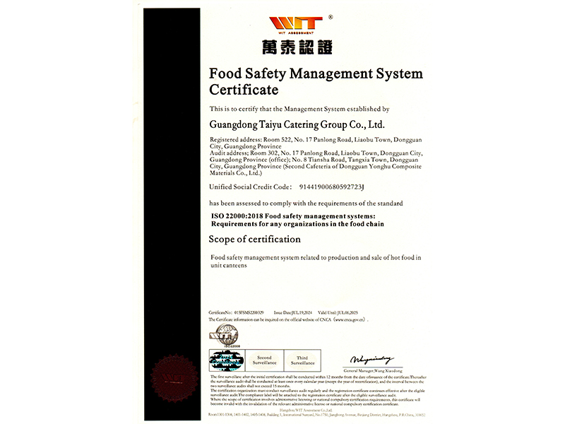 食品安全管理體系認證英文證書